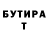 БУТИРАТ буратино Yozshuramar