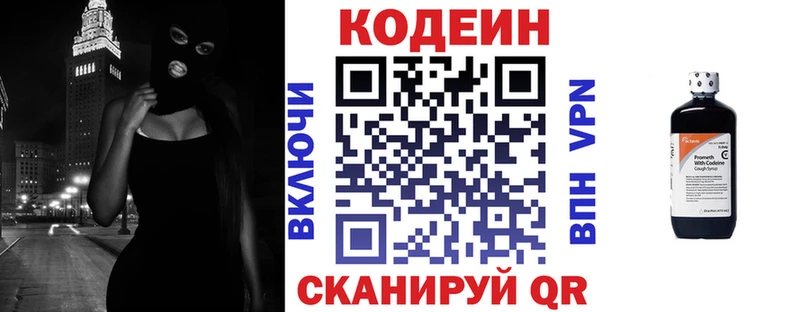 Codein напиток Lean (лин)  где купить наркоту  Богданович 