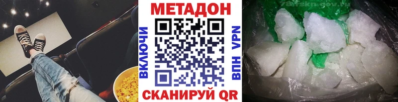 Метадон кристалл  Богданович 